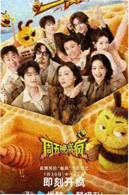 悬疑综艺推荐 假面审计局