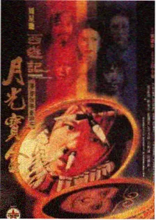悬疑综艺 真相直播间
